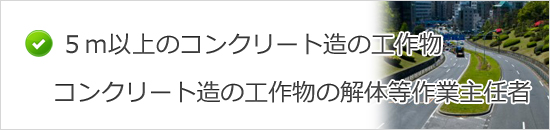 �R���N���[�g���̍H�앨�̉�̓���Ǝ�C��