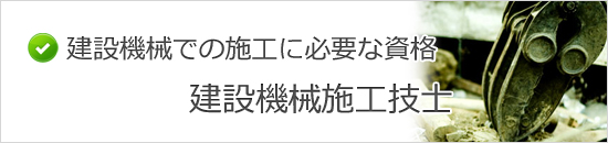 ���݋@�B�{�H�Z�m