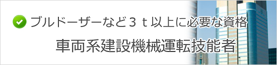 �ԗ��n���݋@�B�^�]�Z�\��