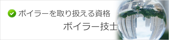 �{�C���[�Z�m