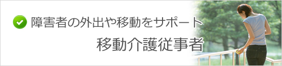 �ړ����]����